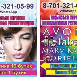 Фотография от AVON Faberlic Мary Kay регистрация