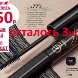 Фотография от СветЛана AVON ORIFLAME FABERLIC