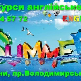 Фотография от English4U школа