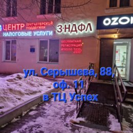 Фотография от РЕГИСТРАЦИЯ ИП ООО Хабаровск 📞617-123