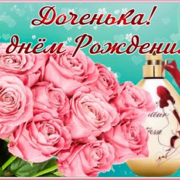 Фотография "Макарову Анастасию Валентиновна с Днём Рождения!!!Любимая наша доченька поздравляем тебя, здоровья благополучия удачи во всем."