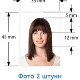 Как сделать фото 35 на 45 мм Как сделать фото 35 на 45 мм