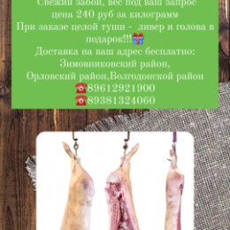 Фотография от Зимовниковский убойный цех Мясной