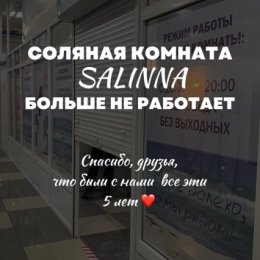 Фотография от SALINNA СОЛЯНАЯ КОМНАТА