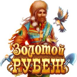 Фотография "Я прошел задание "Связка Еды" в игре "Золотой Рубеж".  http://ok.ru/game/1134327040"