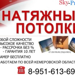 Фотография от Натяжные потолки Шкафы КУПЕ 89516136979