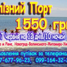 Фотография от ТА Експрес тур 0976779623