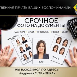 Фотография от Фотосалон Сувенир 8(924)838-43-42