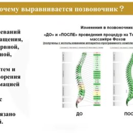 Фотография "Хотите попробовать,помочь своей спине и спине близких...пишите в личку... 
Омск .

"