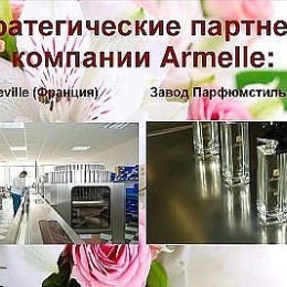 Фотография от Gaℓina ДУХИ Armelle