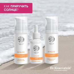 Фотография от Косметика Др Кожеваткин