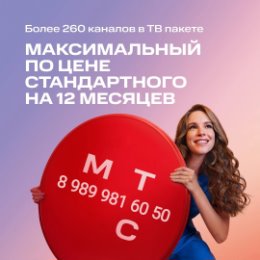 Фотография от ИНТЕРНЕТ и ТВ