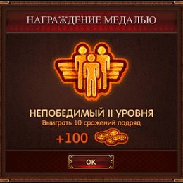 Фотография "Ура! Новая награда! Игра: http://odnoklassniki.ru/game/master-kombo"