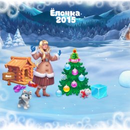 Фотография "Снегурочка - 3 уровень!
Ёлочка 2015 - http://ok.ru/game/elka2015"