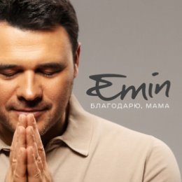 Фотография от EMIN EMIN