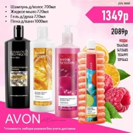 Фотография от Ольга AVON СО СКИДКАМИ