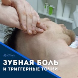 Фотография от Лечение болей в Теле Санкт-Петербург