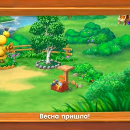 Фотография "Скворечник - 2 уровень!
Ёлочка 2014 - http://www.odnoklassniki.ru/game/189106688"