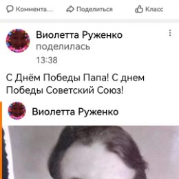 Фотография от Виолетта Руженко