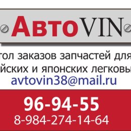 Фотография от АвтоVIN Стол заказов запчастей