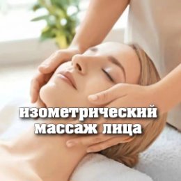 Фотография от Косметолог Наталья Иванова