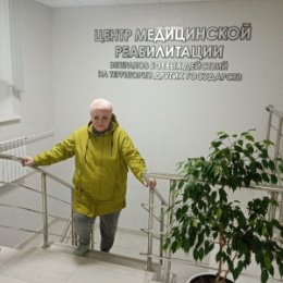 Фотография "Проходим реабилитацию"