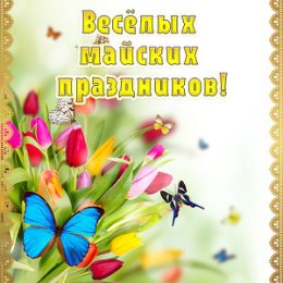 Фотография "♥♥♥ БЕСПЛАТНЫЕ открытки ➡ http://www.ok.ru/app/card?card_id=63883&referer=album"
