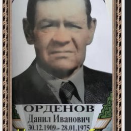 Фотография от григорий ординов