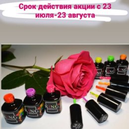 Фотография от Kingnails👑™King все для nails индустрии