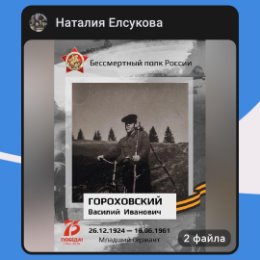 Фотография от Наталия Елсукова(Гороховская)