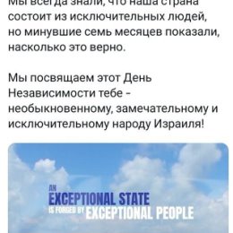 Фотография "Ещё одни исключительные - исключительнее даже амеров..."