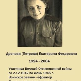 Фотография "Мама моей жены - участница Великой Отечественной войны"