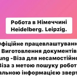 Фотография от Робота в Німеччині