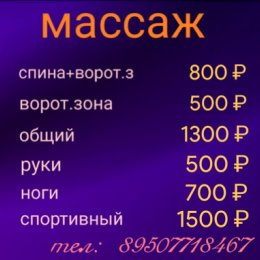 Фотография от Вадим массажист 89507718467