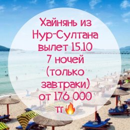 Фотография от ★☆★☆★Элит Travel Павлодар 55 55 51