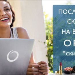 Фотография от Oriflame В России