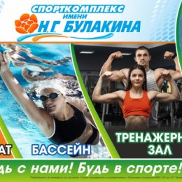 Фотография от Спорткомплекс имени Булакина