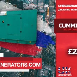 Фотография от UK Generators