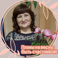 Зинаида Шелягович
