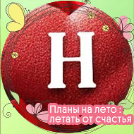 💕неля Ахмерова💕