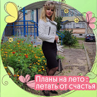 Ульяна Масленко