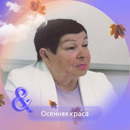 Алла Железнова