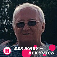 Николай Столяров