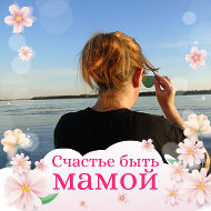 Мариша )))