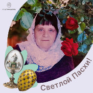 Светлана Анискевич