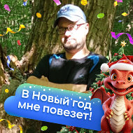 Валерий Семёнов