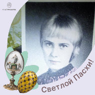 Людмила Ивановна