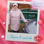 Нина Почвина