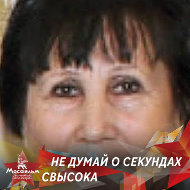 Людмила Седойкина