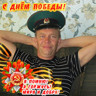 Сергей Смирнов